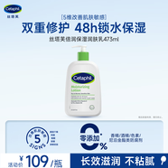 絲塔芙倍潤保濕潤膚乳473ml牛油果滋潤補水保濕霜護手霜身體乳敏感肌
