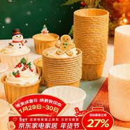 杰凱諾防油紙卷口杯 100個(gè)家用小蛋糕紙杯馬芬杯托烘焙模具（牛皮紙色）