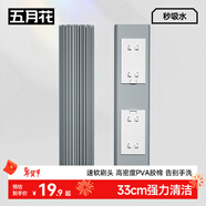 五月花33cm對折式擠水膠棉拖把拖布替換頭2只裝AL-PJ02（適配AL-JM30）