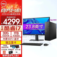 戴爾（DELL）成就ProECS1250辦公臺式機酷睿i7高性能7L迷你主機小機箱家用商用企業(yè)采購臺式電腦全套整機服務(wù)器 主機+23.8英寸高清顯示器 i5-12400F 16G512G固態(tài)4G獨顯定