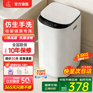 小鴨小黃鴨系列嬰兒洗衣機烘干一體迷你高溫煮洗全自動(dòng)洗衣機寶寶兒童專(zhuān)用小型兒童帶烘干 3.5KG白【潔凈升級+抗菌波輪 】終生維修 波輪 【全自動(dòng)洗脫一體】