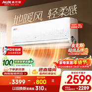 奧克斯空調 沐輕風(fēng) 大1.5匹 新一級能效變頻冷暖 母嬰靜音 銅管空調 國家補貼 KFR-35GW/BpR3FQA700(B1)