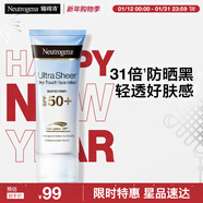 露得清輕透防曬霜SPF50+男女高倍防曬隔離防水防汗戶(hù)外便攜30ml新年禮物