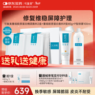 可復美重組膠原蛋白橢圓敷料2盒+重組膠原蛋白敷料R型40g +P型噴霧100ml