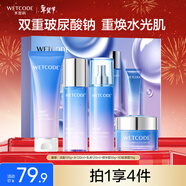 水密碼玻尿酸水光肌禮盒(潔面水乳霜)補水保濕護膚品套裝新年情人節禮物