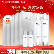 AHC透明質(zhì)酸水乳禮盒4件套260ml*5套囤貨裝護膚品化妝品套裝