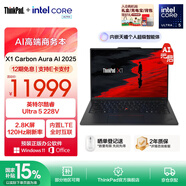 ThinkPadX1 Carbon Aura AI 2025全新英特爾酷睿Ultra 14英寸高端商務(wù)辦公筆記本電腦 Ultra5-228V 32GB 512G