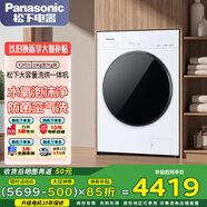 松下（Panasonic）洗衣機10公斤帶烘干一體 家用全自動(dòng)滾筒 愛(ài)妻號洗烘一體機 一級能效 國家補貼 樂(lè )聲洗衣機 F2FD1