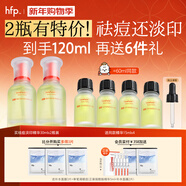 hfp祛痘精華液60ml美白淡印修護寡肽原液控油補水祛粉刺閉口新年禮物