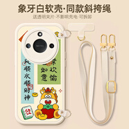 酷瑪思適用榮耀X60Pro手機殼新年款浮雕硅膠軟殼榮耀x6可斜跨掛繩馬年主題國潮風(fēng)鏡頭全包防摔保護套 榮耀X60【白色順風(fēng)順水萌馬】