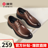 康奈皮鞋春秋季男士商務(wù)正裝皮鞋男鞋系帶舒適德比鞋18245046 棕色 43