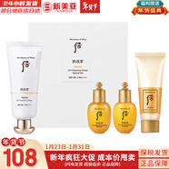 后（The history of Whoo） 后還幼套裝貴婦還幼面霜眼霜精華緊致淡紋修護煥顏皇后女護膚品 后拱辰享清爽防曬霜3件套禮盒