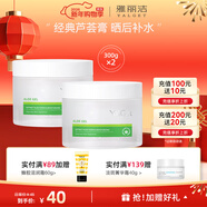 雅麗潔（YALGET）經(jīng)典蘆薈膠軍訓曬后補水保濕凝膠清爽蘆薈膏男女學(xué)生送禮 蘆薈膏 300g（2瓶裝）