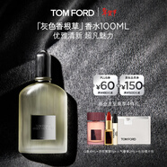 TOM FORD灰色香根草100MLTF香水男士女士香水生日禮物女送男友