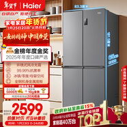 海爾（Haier）「家宴系列」465L十字門(mén)母嬰冰箱風(fēng)冷無(wú)霜一級能效抗菌凈味BCD-465WGHTDE9S9家電國家補貼