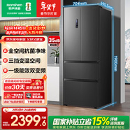 容聲456L法式多門(mén)冰箱小戶(hù)型超薄一級能效風(fēng)冷無(wú)霜雙變頻節能抗菌凈味以舊換新BCD-456WD18MP國家補貼