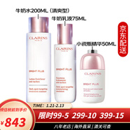 嬌韻詩(shī)（CLARINS）套裝雙萃精華彈簧面霜美白牛奶水乳護膚品 日晚霜緊致提拉淡紋 清爽型美白牛奶三件套