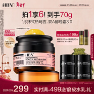 HBN【汪蘇瀧同款】晚霜視黃醇雙a醇面霜抗皺淡紋保濕緊致禮物 晚霜3.0