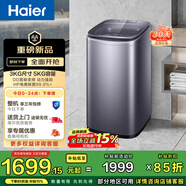 海爾（Haier）全自動(dòng)迷你波輪5KG 直驅變頻 內衣洗衣機小型洗內褲襪子 嬰兒 家電京東自營(yíng) XQB50-B278S