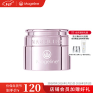 麥吉麗（Mageline）精靈眼霜 麥膚因 改善眼部皺紋保濕抗皺舒緩緊致眼周官方旗艦正品 精靈眼霜（小樣5g）