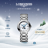 浪琴（LONGINES）瑞士手表 心月系列 月相女士鋼帶石英表L81154876新年禮物