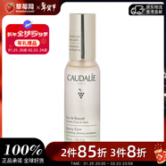 歐緹麗（Caudalie）皇后水葡萄精華爽膚水旅行裝30ml 保濕水精華水七夕情人節禮物