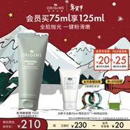 悅木之源（Origins）粉滑嫩面膜75ml粉娃娃涂抹面膜溫和去角質(zhì)生日禮物效期至27.3.1