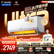 海爾出品統帥空調 超省電Ultra大雙排純銅管 1.5匹超一級變頻冷暖空調掛機 國家補貼KFR-35GW/LA3-1