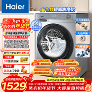 海爾（Haier）超薄滾筒洗衣機10公斤家用全自動(dòng)變頻除菌螨一級能效租房神器筒自潔中途添衣以舊換新補貼15% 27E洗脫+慕斯沖浪洗+AI動(dòng)平衡+巴氏除菌
