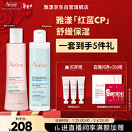雅漾（Avene）恒潤保濕水乳精華護膚套裝 舒緩敏肌柔膚水+小蠻腰紅藍CP爽膚水