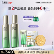 百雀羚（PECHOIN）護膚套裝肌初水90ml+乳90ml保濕品質(zhì)國貨新年禮物