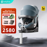 寶貝第一（Babyfirst）靈悅Pro嬰兒童安全座椅寶寶汽車(chē)用0-4-7歲360度旋轉 柔霧藍R155A