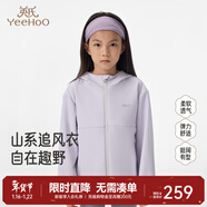 英氏（YEEHOO）童裝兒童連帽外套秋冬新款中大童長(cháng)袖上衣女童休閑戶(hù)外衣服 淺丁香 130 cm