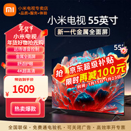小米電視55英寸金屬全面屏4K超高清內置小愛(ài)遠場(chǎng)語(yǔ)音智能網(wǎng)絡(luò )液晶平板電視機以舊換新補貼 55英寸 小米電視EA55英寸