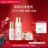 麥吉麗（Mageline）素顏三部曲小套裝保濕 控油 提亮膚色 混合型肌膚新年禮物