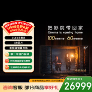 索尼（SONY）頂奢款 8系 K-77XR80 77英寸 OLED百萬(wàn)級控光 XR芯片 屏幕發(fā)聲 纖薄一體化設計 平板電視