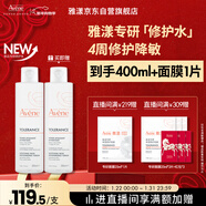 雅漾（Avene）專(zhuān)研舒緩保濕水200ml 補水修護敏感爽膚水化妝水護膚品濕敷水禮物