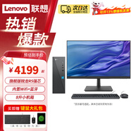 聯(lián)想臺式機電腦天逸510pro升級版來(lái)酷瑞天可裝win10可選GTX1660s-6G獨顯商用辦公家用主機整機全套定制 R5-7430U 32G 1T固態(tài)丨集顯 主機+21.45英寸顯示器