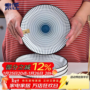 肅匠陶瓷餐具簡(jiǎn)約盤(pán)子碗套裝純白釉下彩餐具套裝釉下彩碗碟套裝微波爐 春光8英寸深盤(pán) 4頭