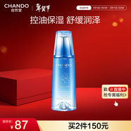 自然堂雪域修護保濕冰肌水160ml(清潤型) 清透保濕水潤肌膚護膚女