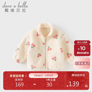戴維貝拉（DAVE＆BELLA）兒童毛絨外套秋冬女童上衣男童中大童長(cháng)袖