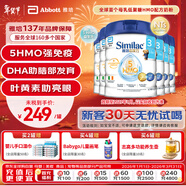 雅培港版心美力Similac 5種HMO嬰幼兒配方奶粉3段（1-3歲）850g 6罐裝