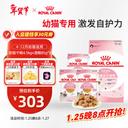 皇家貓糧?幼貓貓糧?干濕搭配?K36 4.5kg+啫喱肉凍KJP 85G*3