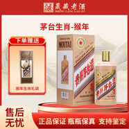茅臺（MOUTAI）貴州茅臺酒 53度茅臺生肖紀念酒 醬香型白酒 收藏送禮 53度 500mL 1瓶 生肖猴年 單瓶