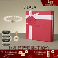 翡拉拉（fellala）「印象巴黎」施家珍珠耳環(huán)輕奢氣質(zhì)耳釘女耳飾生日禮盒新年禮物 送禮首選禮盒（經(jīng)典珍珠耳環(huán)+印象巴黎手鏈）