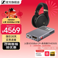 森海塞爾HD505開(kāi)放式頭戴有線(xiàn)耳機HiFi高保真新年生日禮物禮品游戲電競耳機2025年新品 HD505+乂度 XD05BAL CP