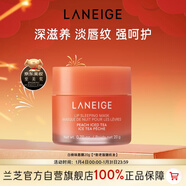 蘭芝保濕修護唇膜白桃味20g去角質(zhì)送女友新年禮物