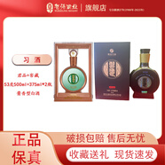 習酒白酒 【春節送禮】 53度 2瓶 500ml君品+375ml窖藏vip鑒賞 醬香型白酒收藏送禮