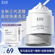奕沃（EIIO）清潔泥膜第三代補水粉刺黑頭閉口毛孔控油白泥男女ello送禮物 第三代清潔泥膜100g