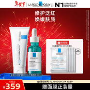 理膚泉煥膚修護套裝(B5霜40ml+三酸精華30ml)水楊酸控油情人節禮物